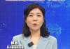 狗子28赔率-重庆何主任：穿高跟开车撞飞8人，多重身份被扒，丈夫是电力领导